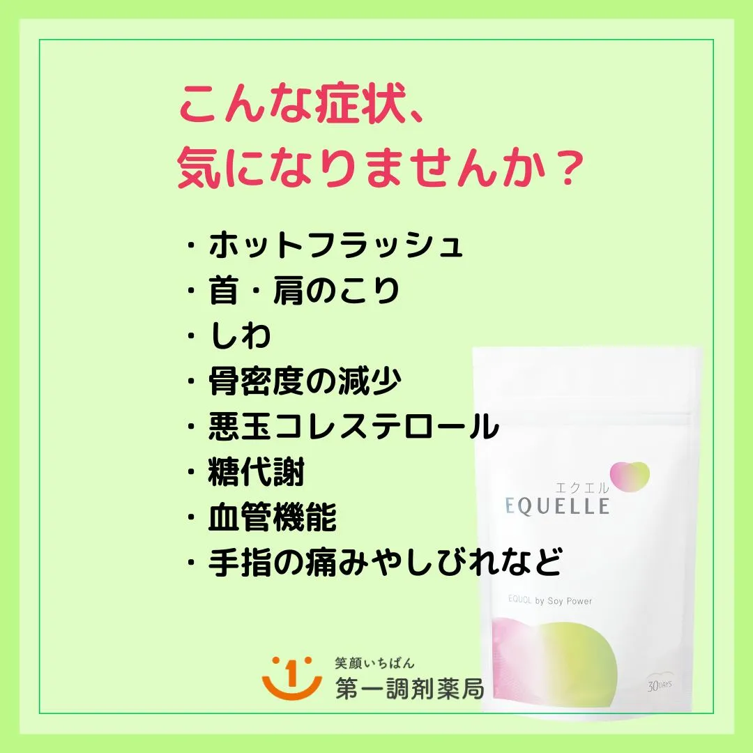 大塚製薬「エクエル」💊限定セール🎉