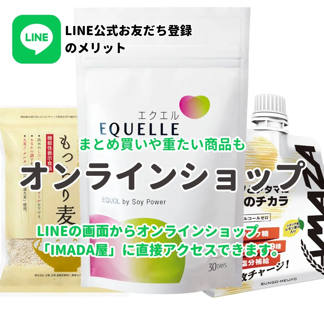 🎉第一調剤薬局各店舗、公式LINEアカウント開設🎉