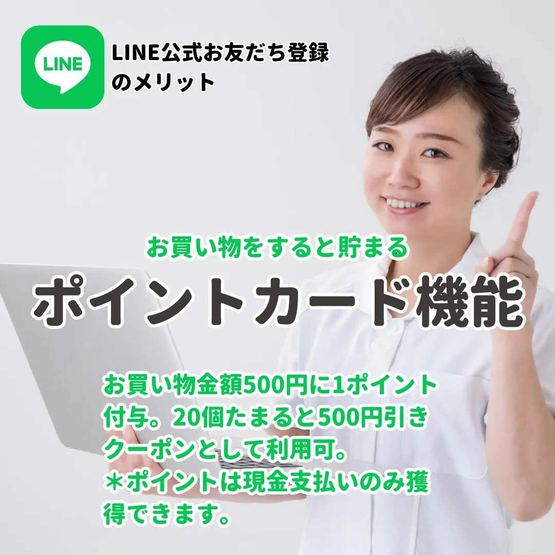 🎉第一調剤薬局各店舗、公式LINEアカウント開設🎉