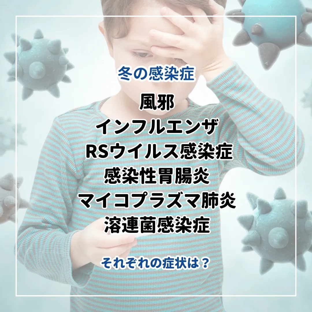 薬剤師が教える身になるミニコラム「感染症対策」 💉