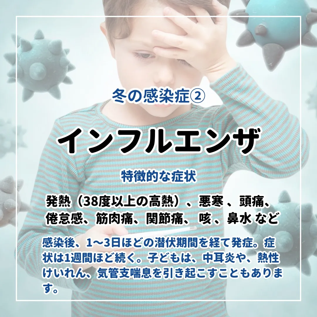 薬剤師が教える身になるミニコラム「感染症対策」 💉