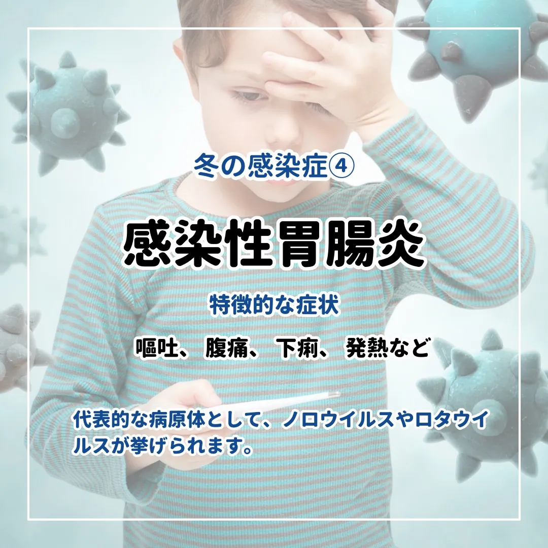 薬剤師が教える身になるミニコラム「感染症対策」 💉