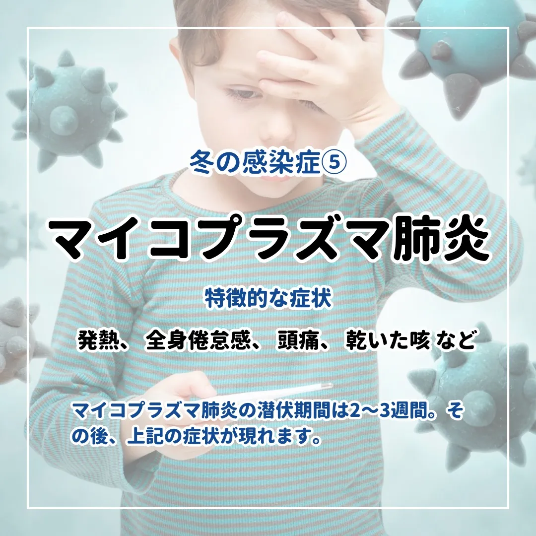 薬剤師が教える身になるミニコラム「感染症対策」 💉