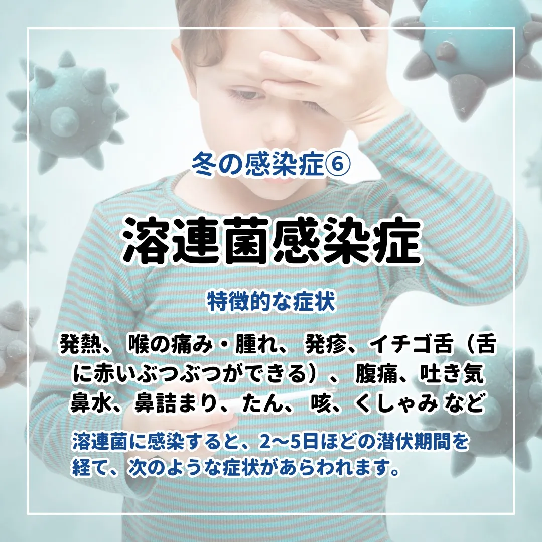 薬剤師が教える身になるミニコラム「感染症対策」 💉