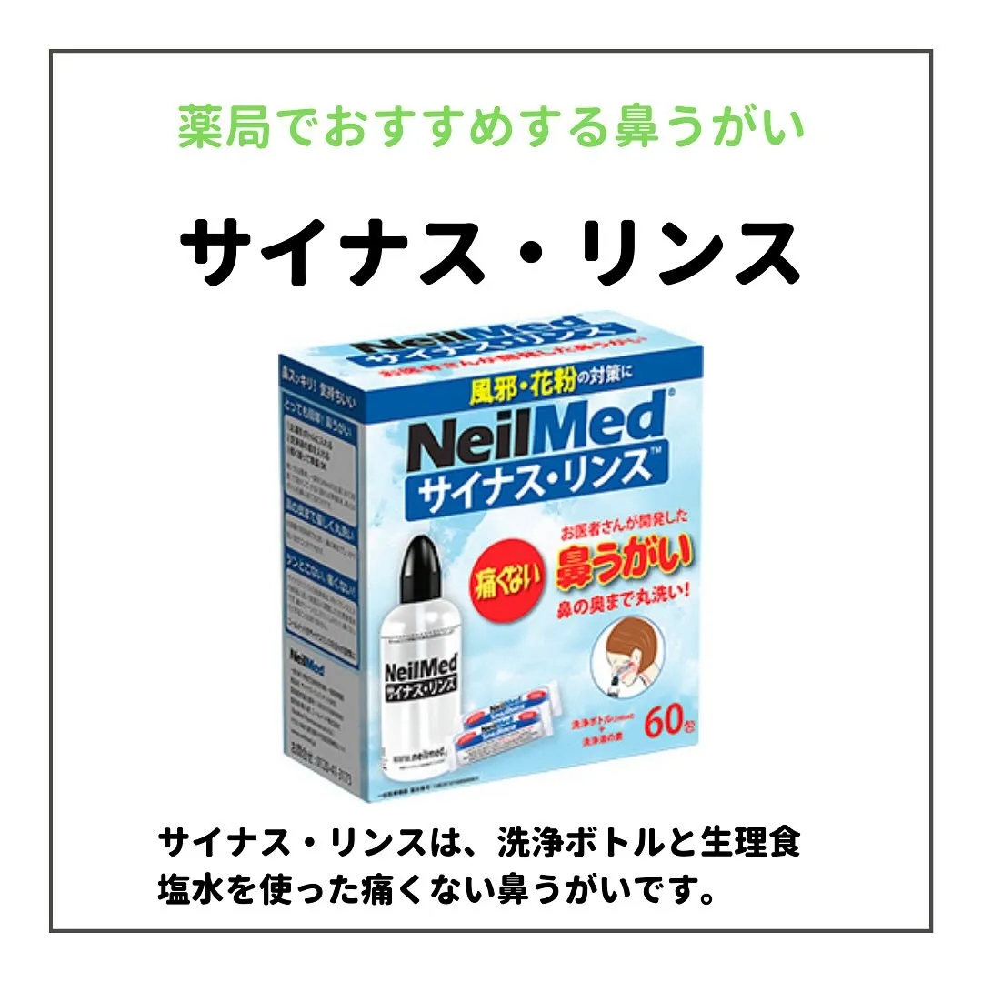 💊 薬剤師が教える身になるミニコラム 💊