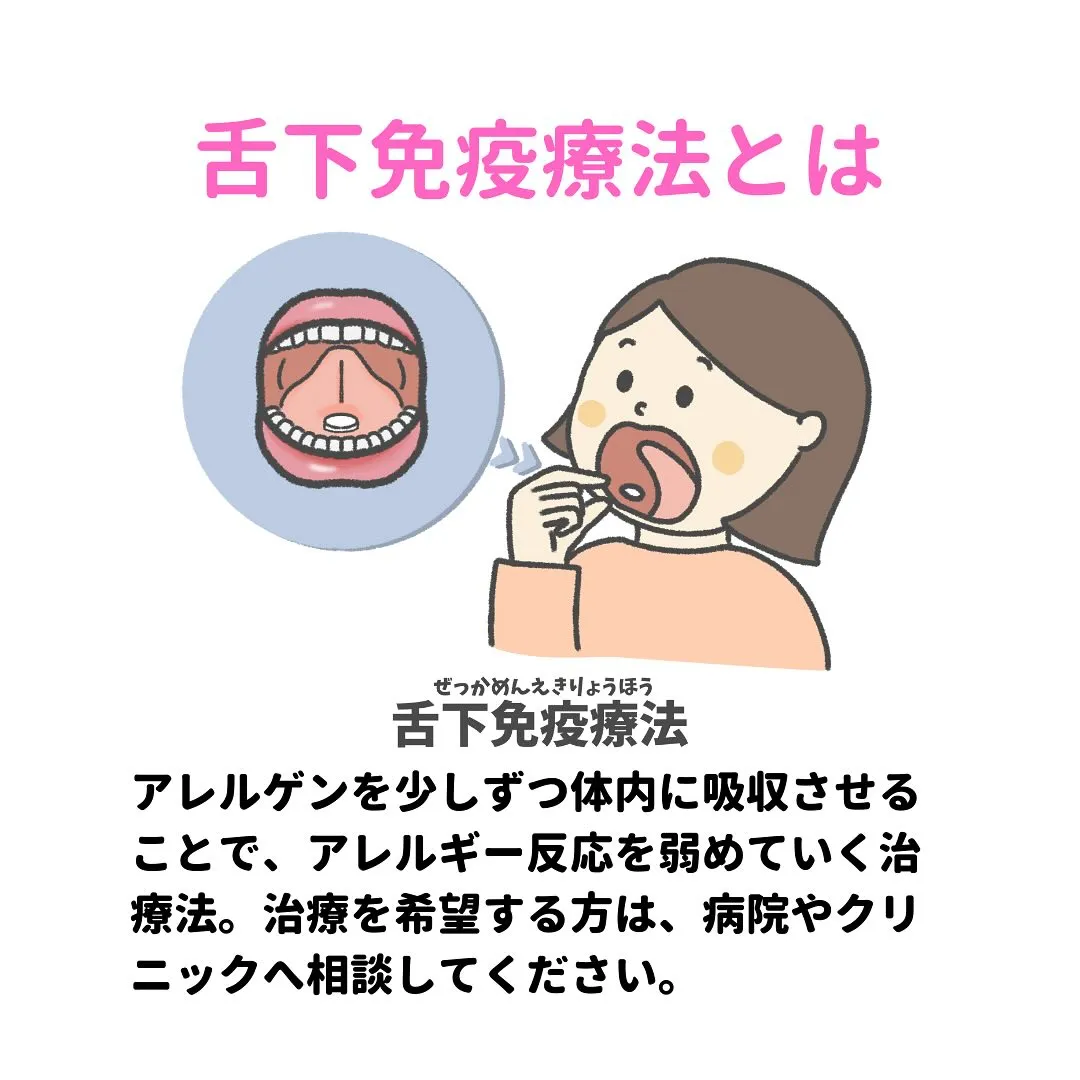 💊 薬剤師が教える身になるミニコラム 💊