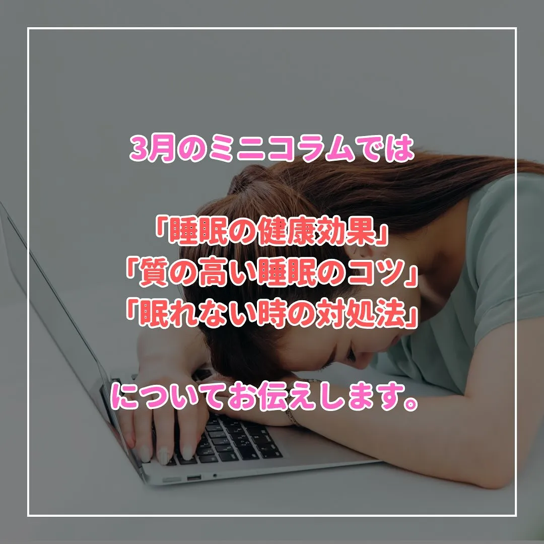 💊 薬剤師が教える身になるミニコラム 💊